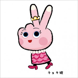 チョキ姫